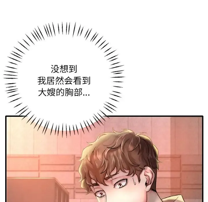 渴望占有她 第1话 第107页