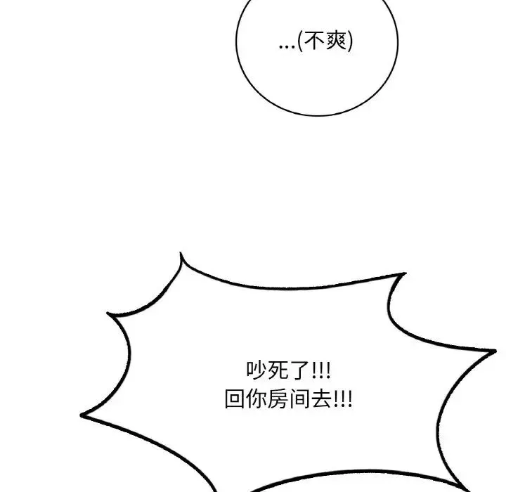 渴望占有她 第1话 第24页