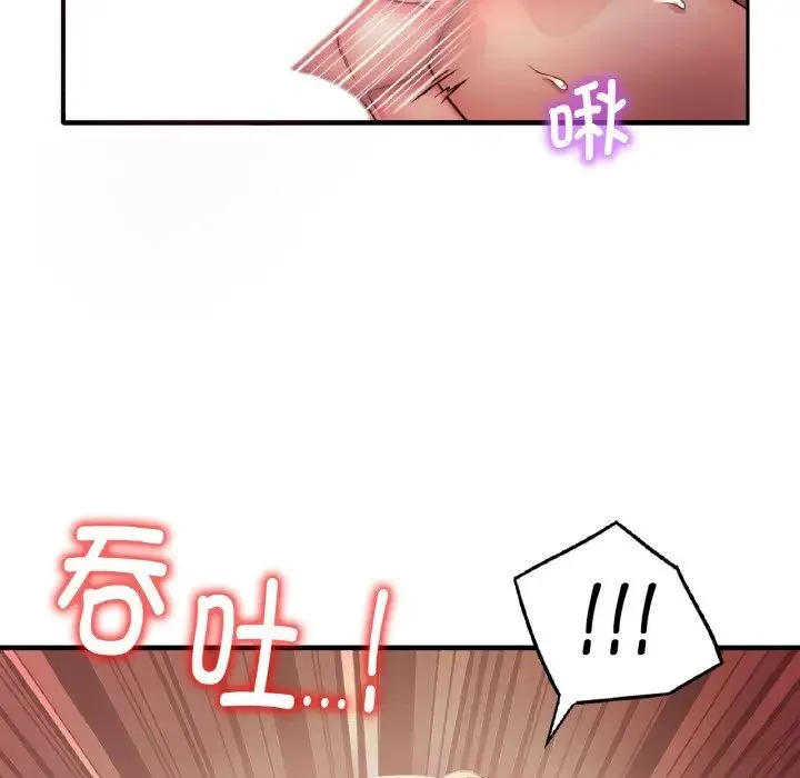 渴望占有她 第1话 第181页
