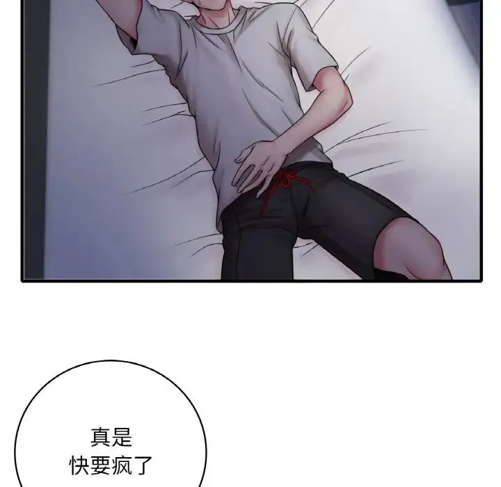 渴望占有她 第1话 第157页