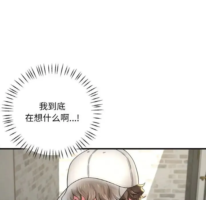 渴望占有她 第1话 第54页