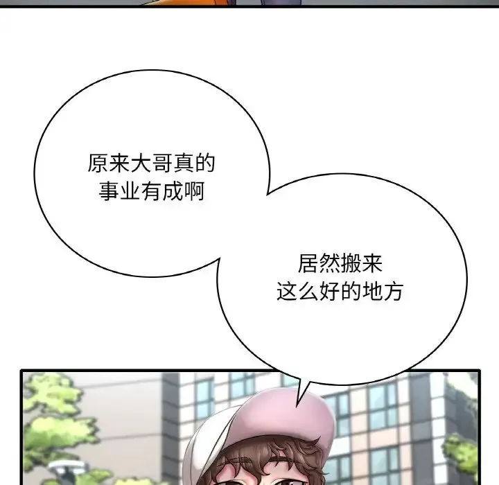 渴望占有她 第1话 第31页