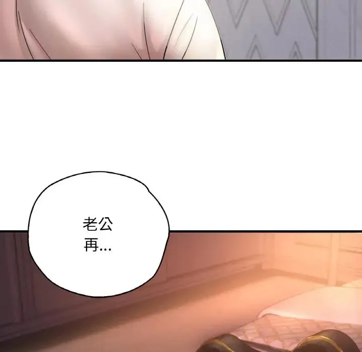 渴望占有她 第1话 第165页