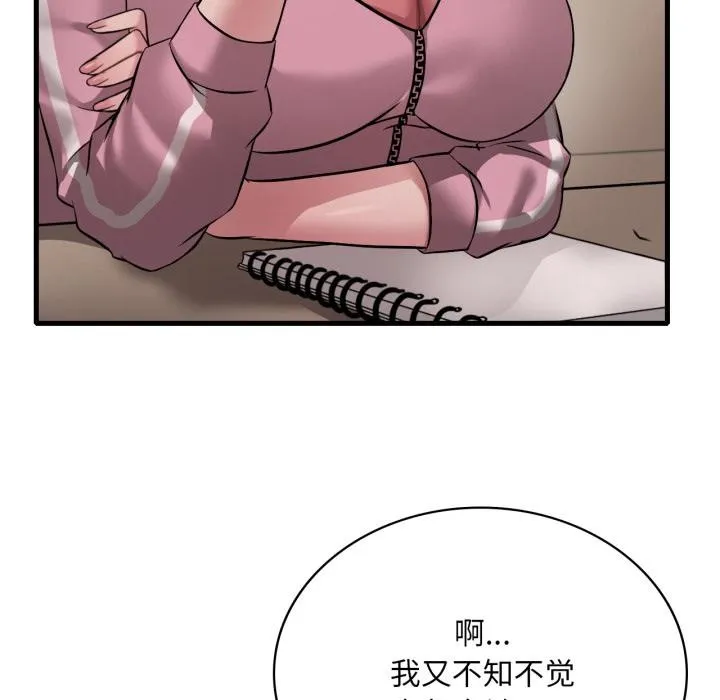 渴望占有她 第97話 第101页