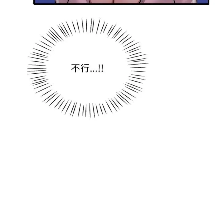 渴望占有她 第97話 第103页