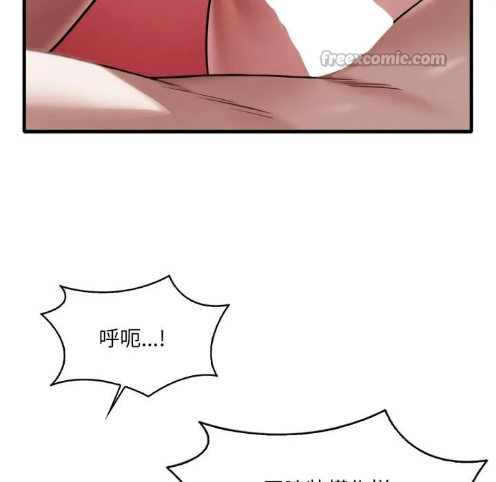 渴望占有她 第97話 第55页