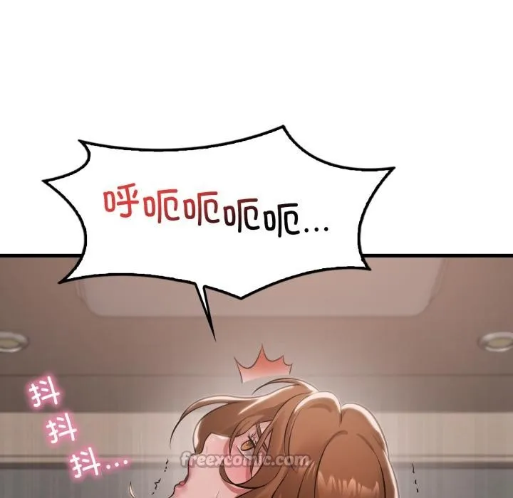 渴望占有她 第97話 第83页
