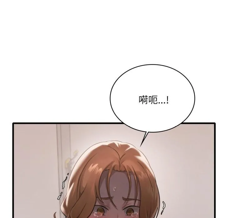 渴望占有她 第97話 第22页