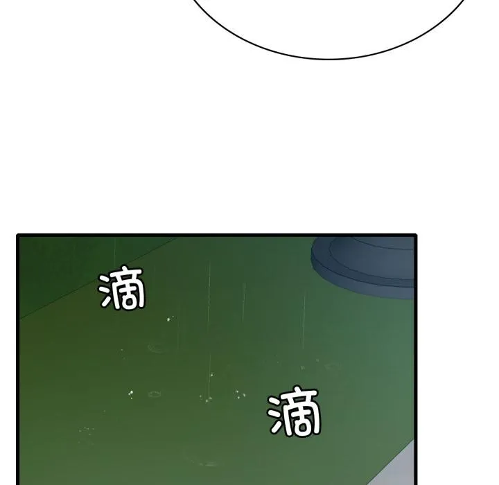 渴望占有她 第97話 第109页