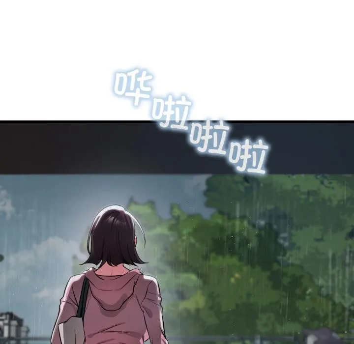 渴望占有她 第97話 第115页