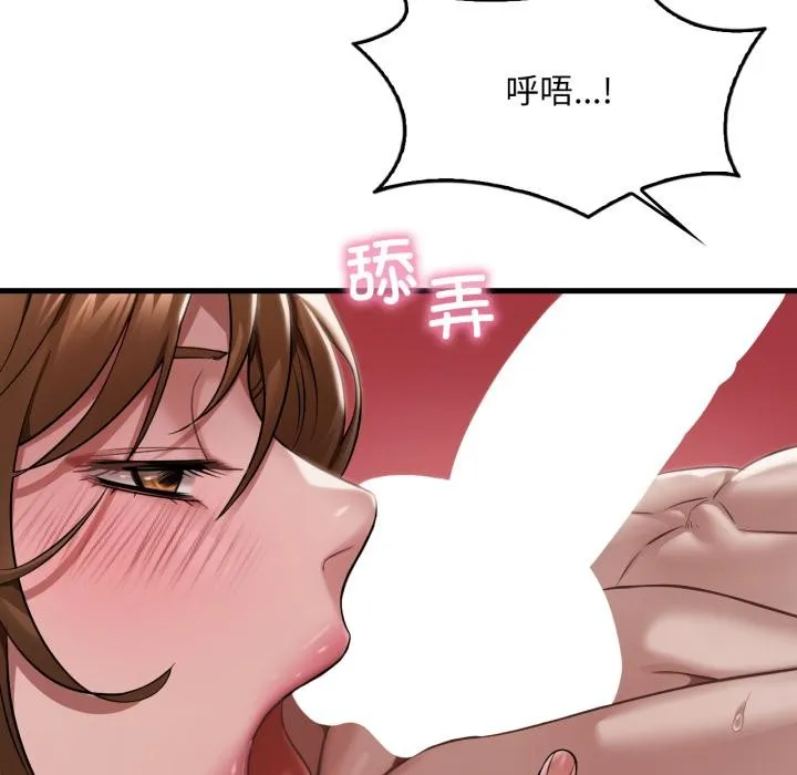 渴望占有她 第97話 第35页
