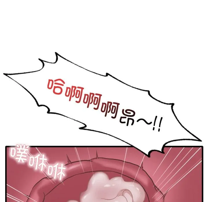渴望占有她 第97話 第81页