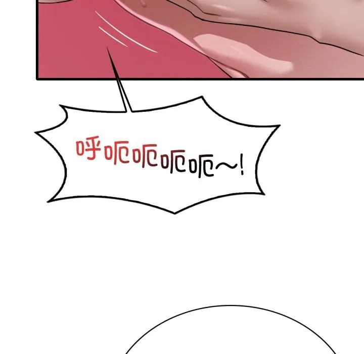 渴望占有她 第97話 第72页