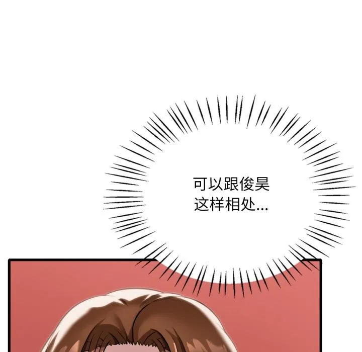 渴望占有她 第97話 第91页