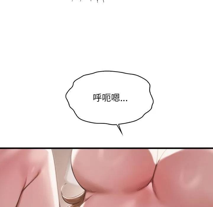 渴望占有她 第97話 第37页