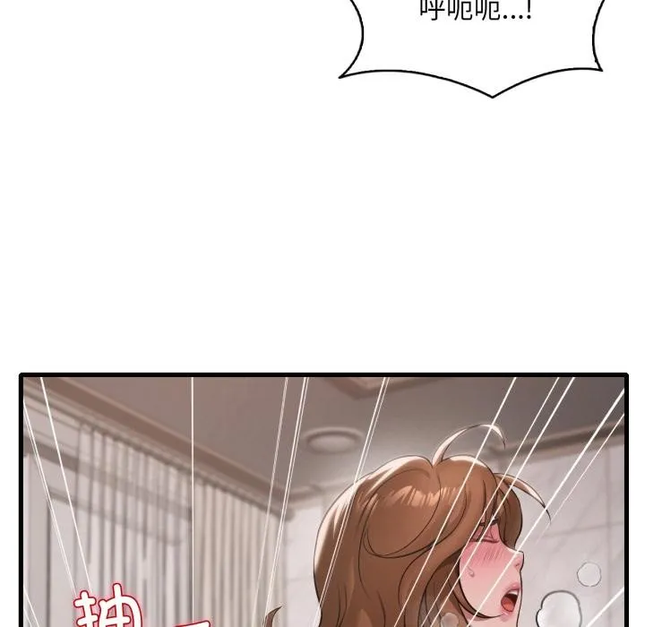 渴望占有她 第97話 第65页