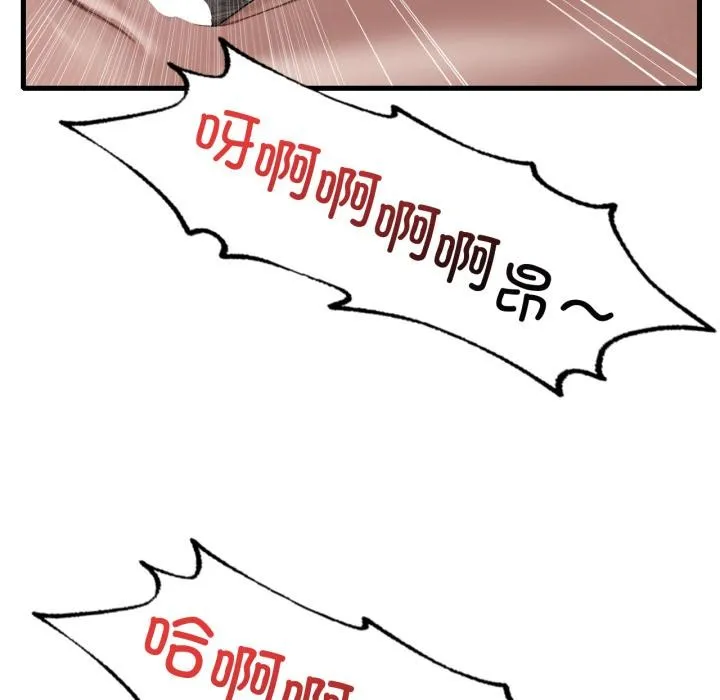 渴望占有她 第97話 第67页