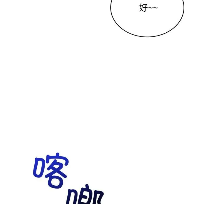 渴望占有她 第97話 第17页