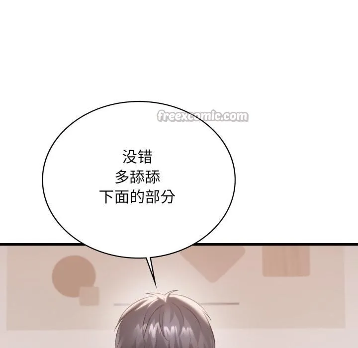 渴望占有她 第97話 第27页