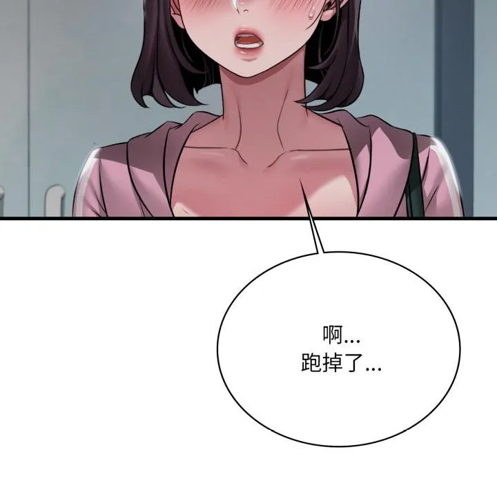 渴望占有她 第97話 第129页