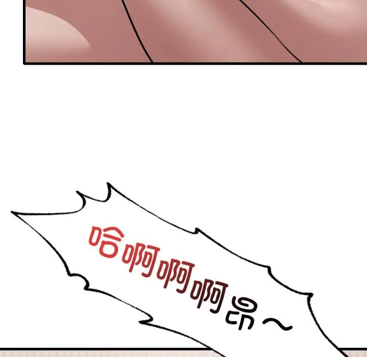 渴望占有她 第97話 第57页