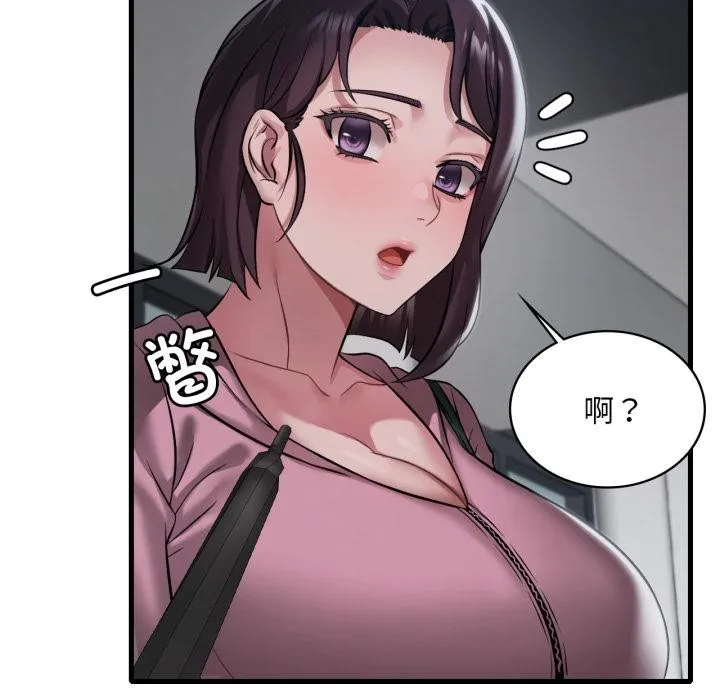 渴望占有她 第97話 第119页
