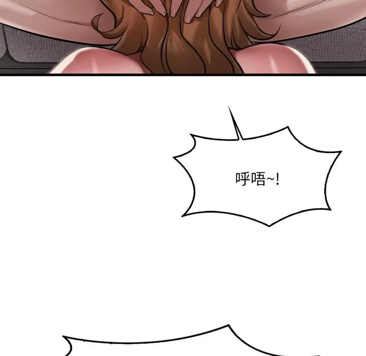 渴望占有她 第97話 第42页