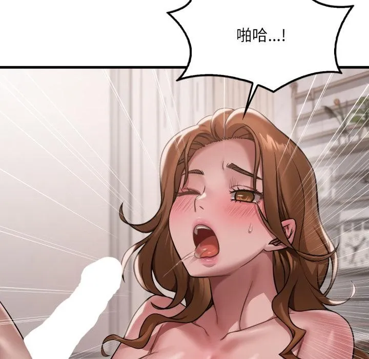 渴望占有她 第97話 第45页
