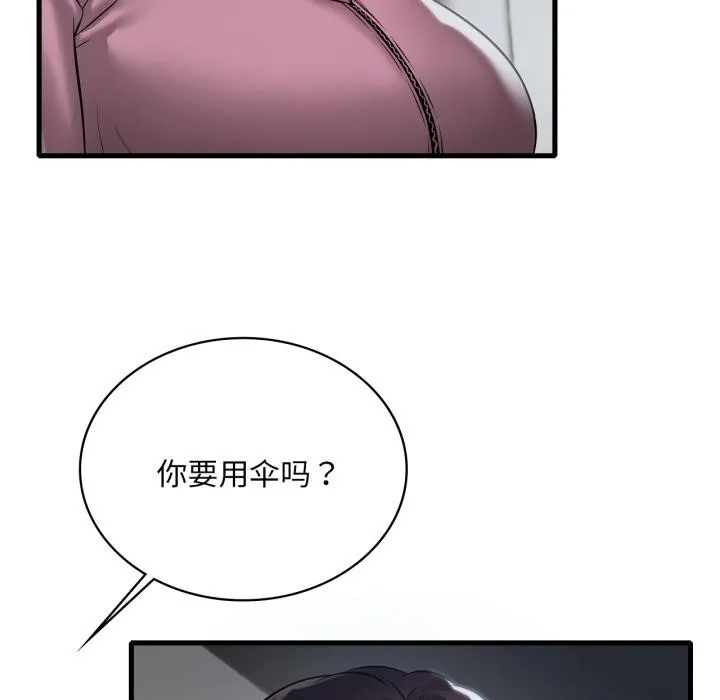 渴望占有她 第97話 第118页