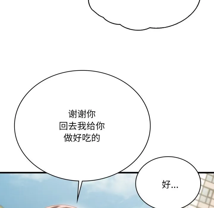 渴望占有她 第75話 第59页