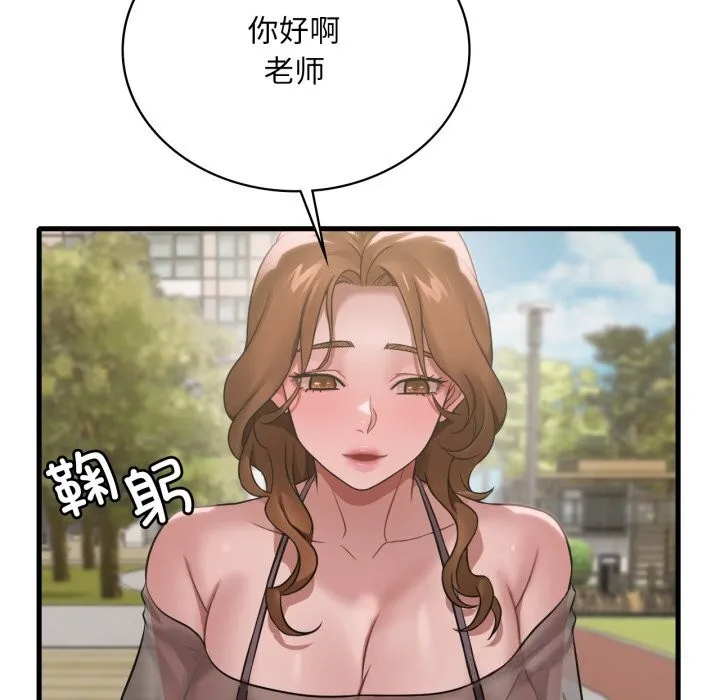 渴望占有她 第75話 第64页