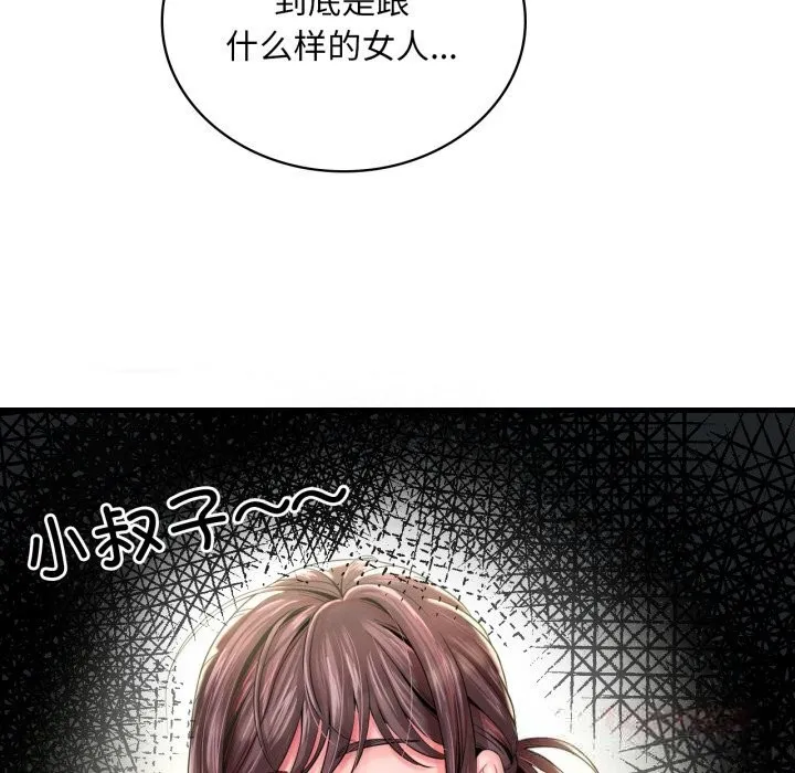 渴望占有她 第75話 第39页