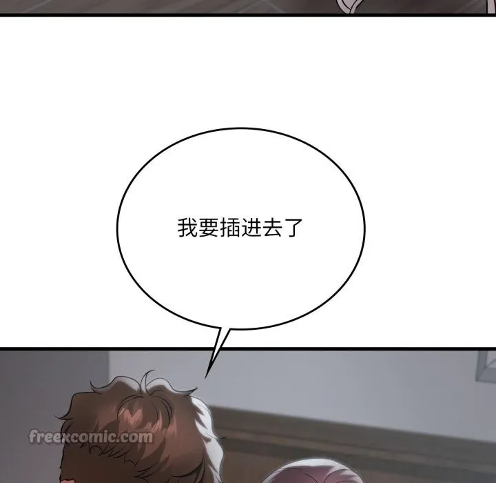 渴望占有她 第75話 第126页