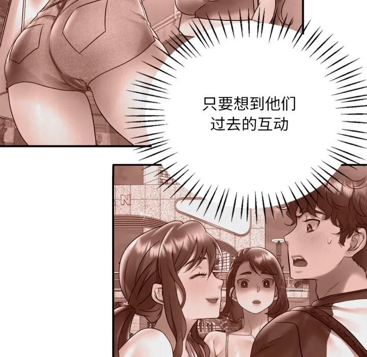 渴望占有她 第75話 第44页
