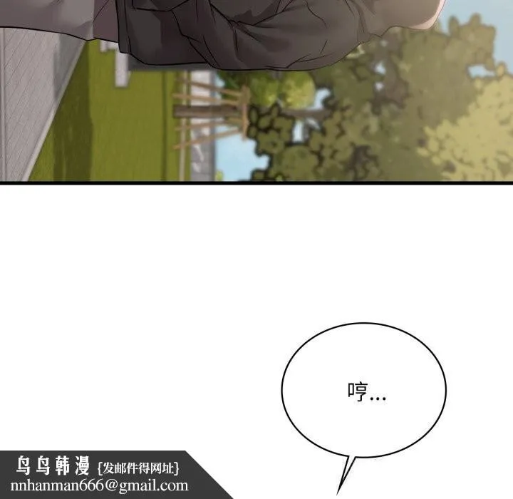 渴望占有她 第75話 第68页