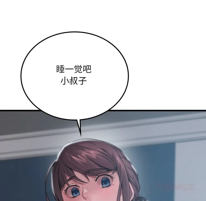 渴望占有她 第75話 第27页