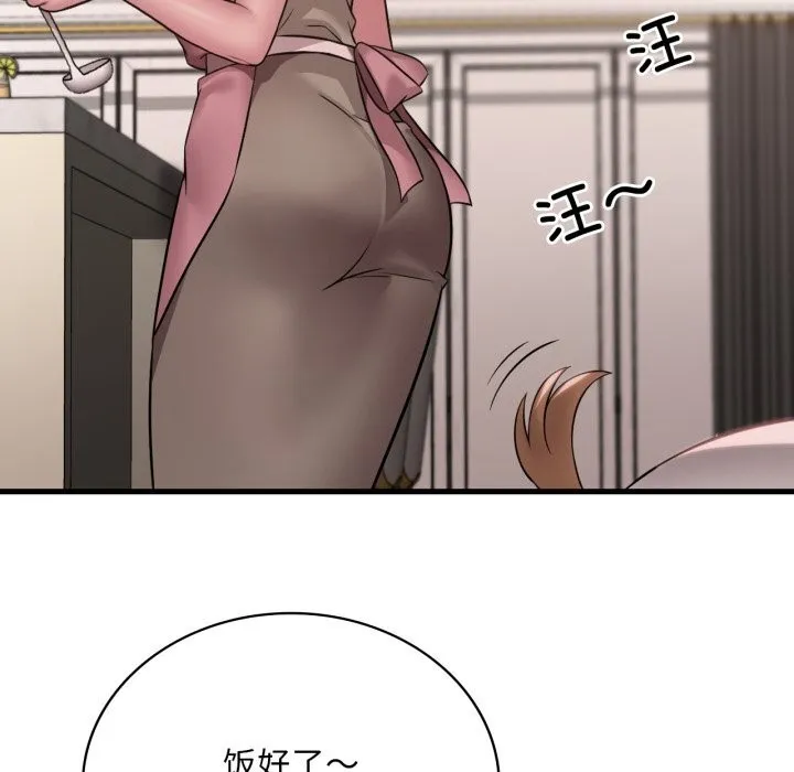 渴望占有她 第75話 第90页