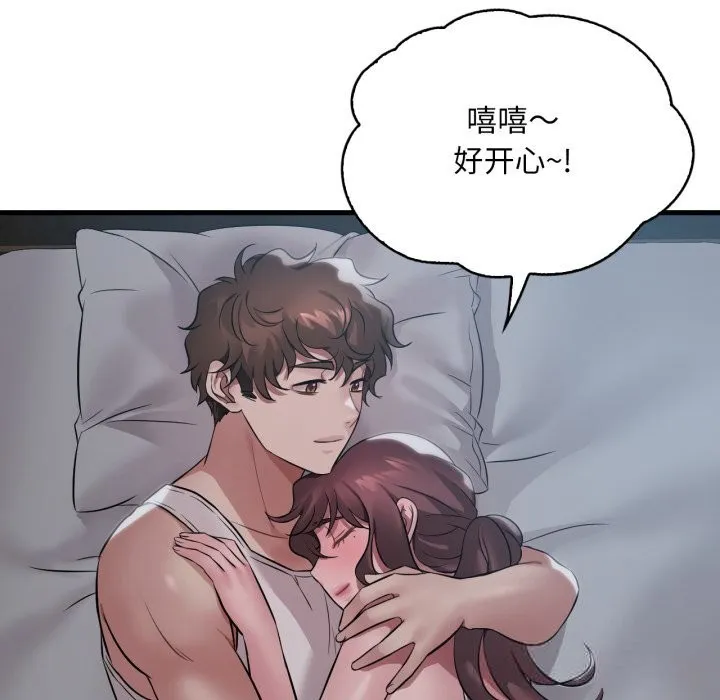 渴望占有她 第75話 第118页