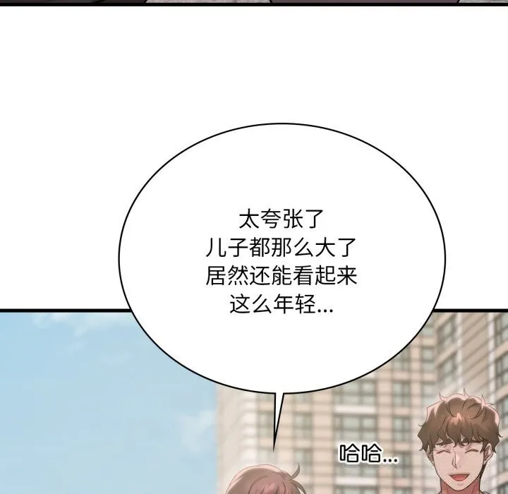 渴望占有她 第75話 第78页