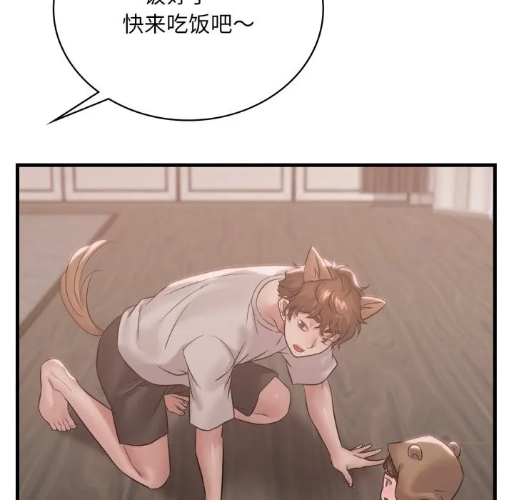 渴望占有她 第75話 第91页