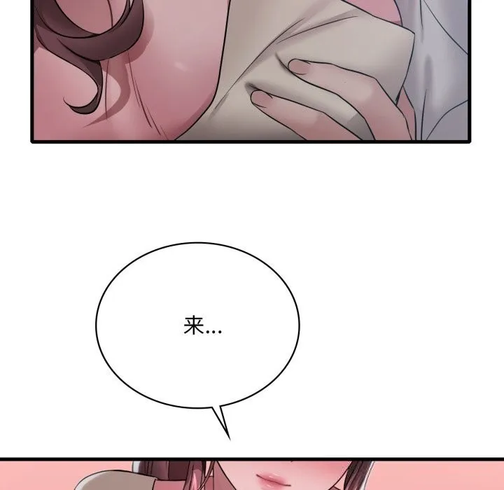 渴望占有她 第75話 第25页