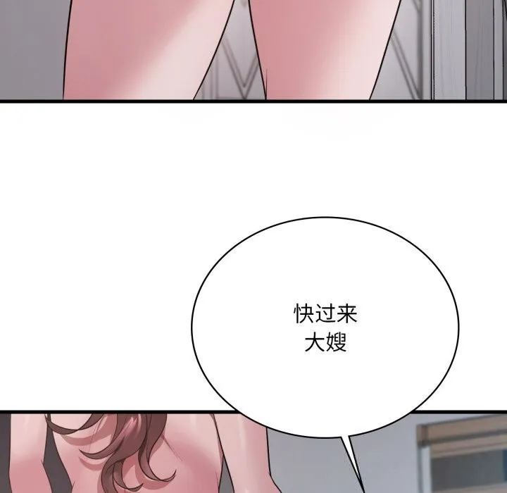 渴望占有她 第75話 第116页