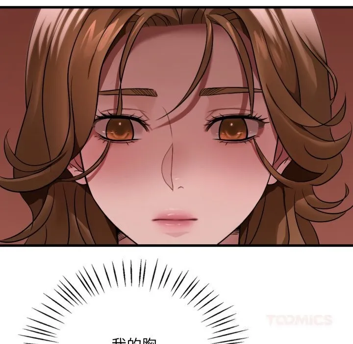 渴望占有她 第75話 第69页