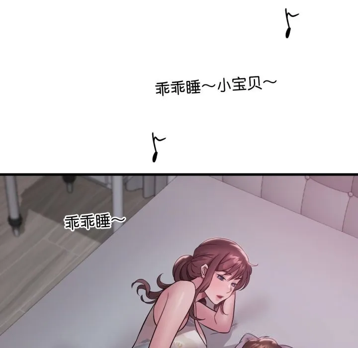 渴望占有她 第75話 第102页