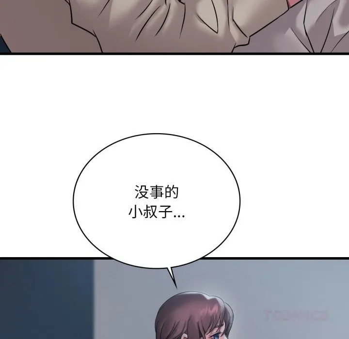 渴望占有她 第75話 第21页