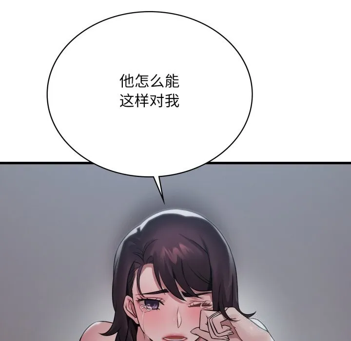 渴望占有她 第75話 第36页