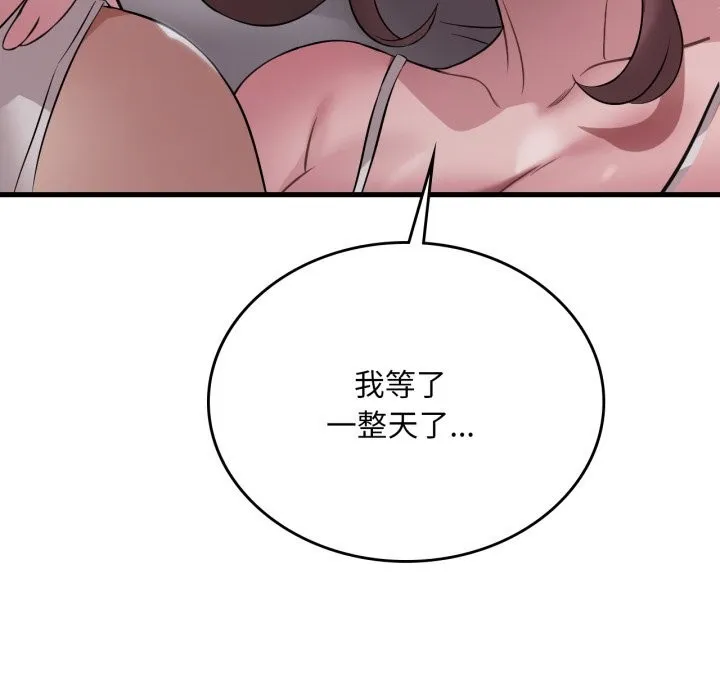渴望占有她 第75話 第124页