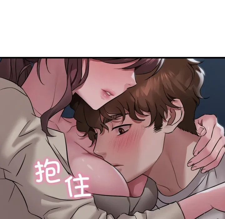 渴望占有她 第75話 第20页