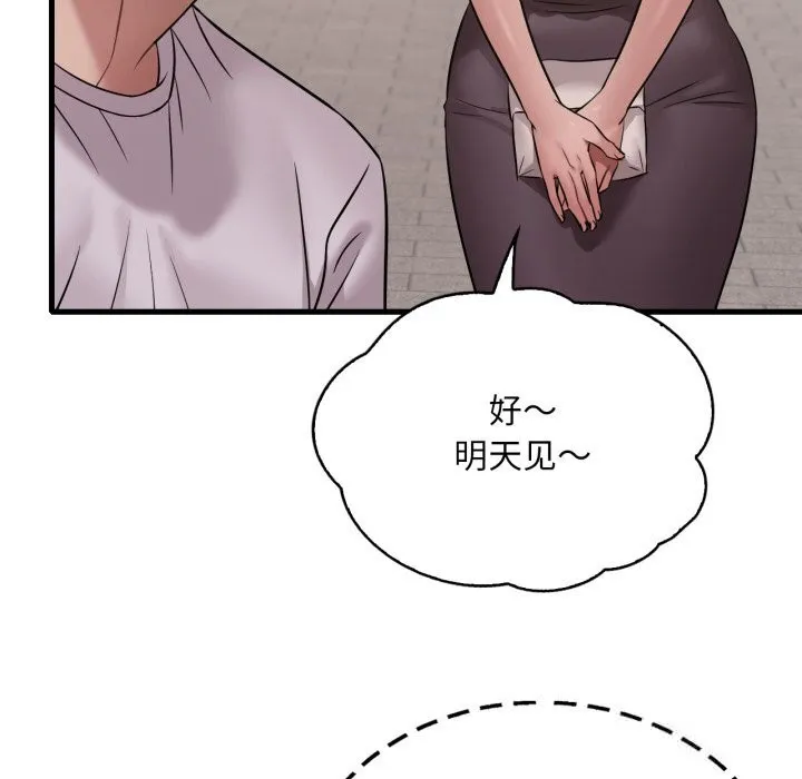 渴望占有她 第75話 第74页