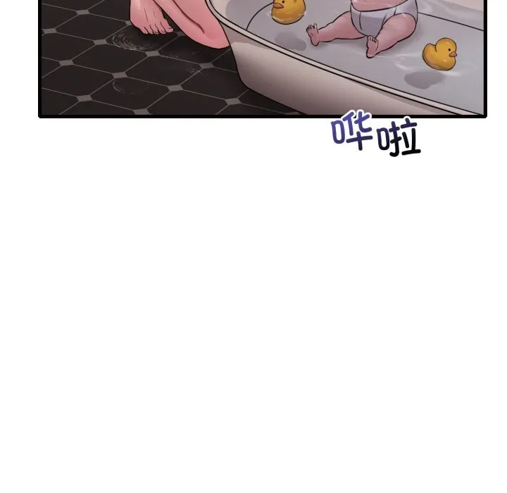 渴望占有她 第75話 第100页